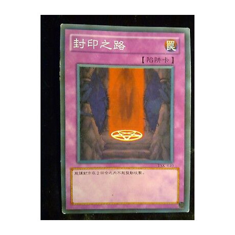 Carte chinoise TSK-040 Yu-Gi-Oh