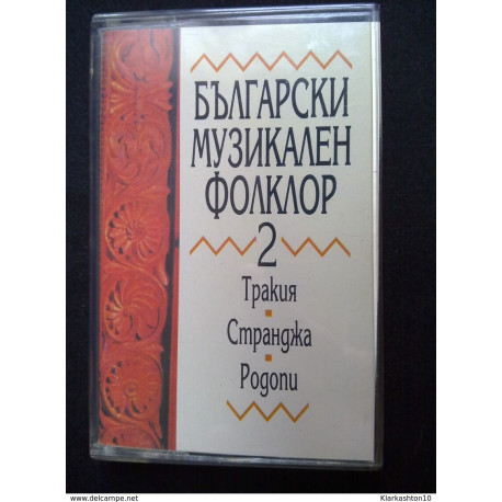 Musique folklorique bulgare/ Cassette Audio