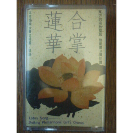 Lotus Song Peiking Philharmonic Girl's Chorus Cassette TS-605