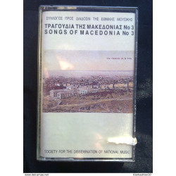 Songs of Macedonia N°3 Society for the dissemination of national...