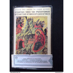 Byzantine Hymns of Christmas/ Cassette Audio-K7 SDN