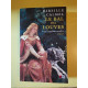 Le bal des louves