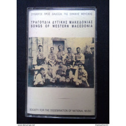 Songs of the Western Macedonia/ Cassette Audio-K7 SDNM N°109