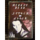 MURRAY head SOONER OR later Cassette Audio-K7 50476 PM 462