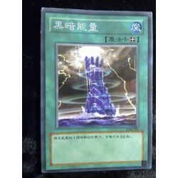 Carte chinoise TSK-024 Yu-Gi-Oh