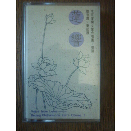 Voice from Lotus-Beijing Philharmonic Girl's Chorus II Cassette TS-607