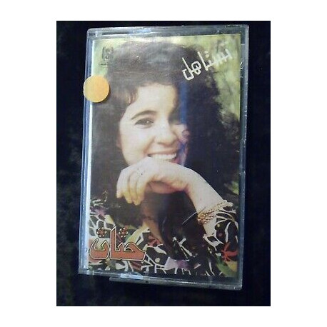 Hanane Testahel tu le vaux bien... Cassette Audio-K7 Azul Egypte