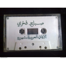 Collection Célèbres chansons arabes