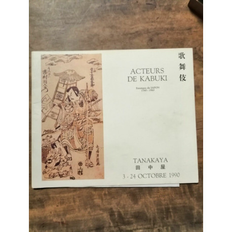 Acteurs de kabuki Estampes du Japon 1760 1960 tanakaya 3 24...