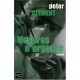 Mesures d'urgence by Clement Peter