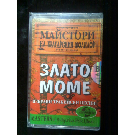 Masters of Bulgarian Folk Music Volume 2 Cassette Audio-K7 Bulgarie