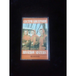 СЕСТРИ БИСЕРОВИ Bisserov Sisters Chants Bulgares- Cassette Audio-K7